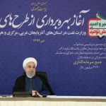 تجلیل رئیس جمهور از شرکت لوله سازی اهواز بدلیل ساخت لوله های مورد نیاز پروژه استراتژیک خط لوله انتقال نفت گوره جاسک / ساخت لوله های مسیر یک هزار کیلومتری این طرح عظیم دستاورد بزرگ تولیدگران ایرانی است