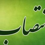 انتصاب سرپرست جدید معاونت شهرسازی و معماری شهرداری اهواز