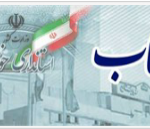دو انتصاب جدید در استانداری خوزستان