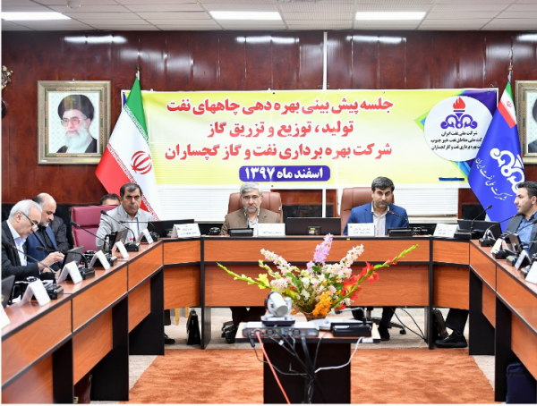 با حضور مدیرعامل شرکت ملی مناطق نفت خیز جنوب؛  جلسه پیش بینی بهره دهی چاه های شرکت نفت و گاز گچساران برگزار شد