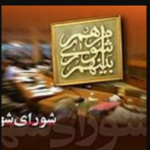 تصویب ۴ لایحه در هفتادمین جلسه شورای شهر اهواز