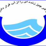 مدیرعامل آب و فاضلاب اهواز برکنار شد