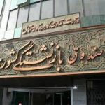 خبر مهم از افزایش حقوق بازنشستگان تامین‌ اجتماعی