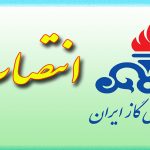انتصاب سرپرست مدیریت هماهنگی و نظارت بر تولید