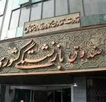 توضیح دفتر سخنگوی دولت درباره اعلام حداقل حقوق بازنشستگان