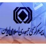 رئیس کل بیمه مرکزی:کسب و کار آسیب دیده از کرونا تا سقف روزانه ٣٠ میلیون تومان خسارت، بیمه می‌شوند/ پرداخت ٨ هزار میلیارد خسارت بیمه‌ای برای درمان کرونا