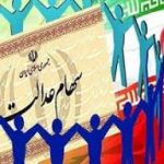 رئیس کمیسیون اقتصادی مجلس خبر داد:تکلیف جاماندگان سهام عدالت تا ۲ هفته دیگر تعیین می‌شود