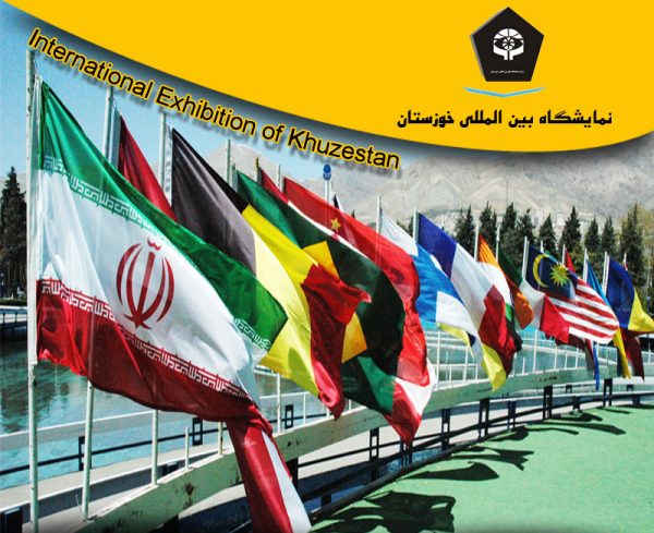 برگزاری دهمین نمایشگاه تخصصی داخل تجهیزات صنعت نفت و حفاری
