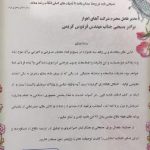 تقدیر فرمانده ناحیه مقاومت بسیج امام علی (ع) از مدیرعامل شرکت آبفا اهواز