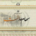 اعلام جزئیات افزایش سود سهام عدالت توسط سازمان خصوصی سازی