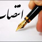 معاون اداری مالی نهاد ریاست جمهوری منصوب شد