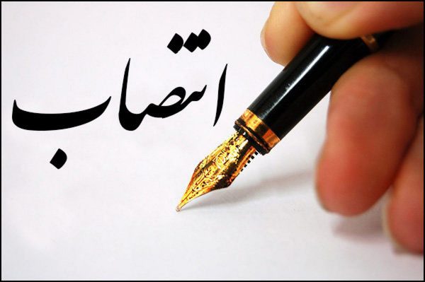 معاون اداری مالی نهاد ریاست جمهوری منصوب شد