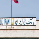 هشدار بانک ملی ایران نسبت به کلاهبرداری‌های پیامکی حذف یارانه