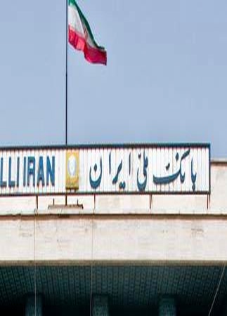 هشدار بانک ملی ایران نسبت به کلاهبرداری‌های پیامکی حذف یارانه