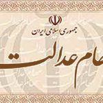 جزییات لایحه پیشنهادی ساماندهی سهام عدالت/کمتر از ۵ درصد وراث از انتقال سهام عدالت متوفیان استقبال کردند